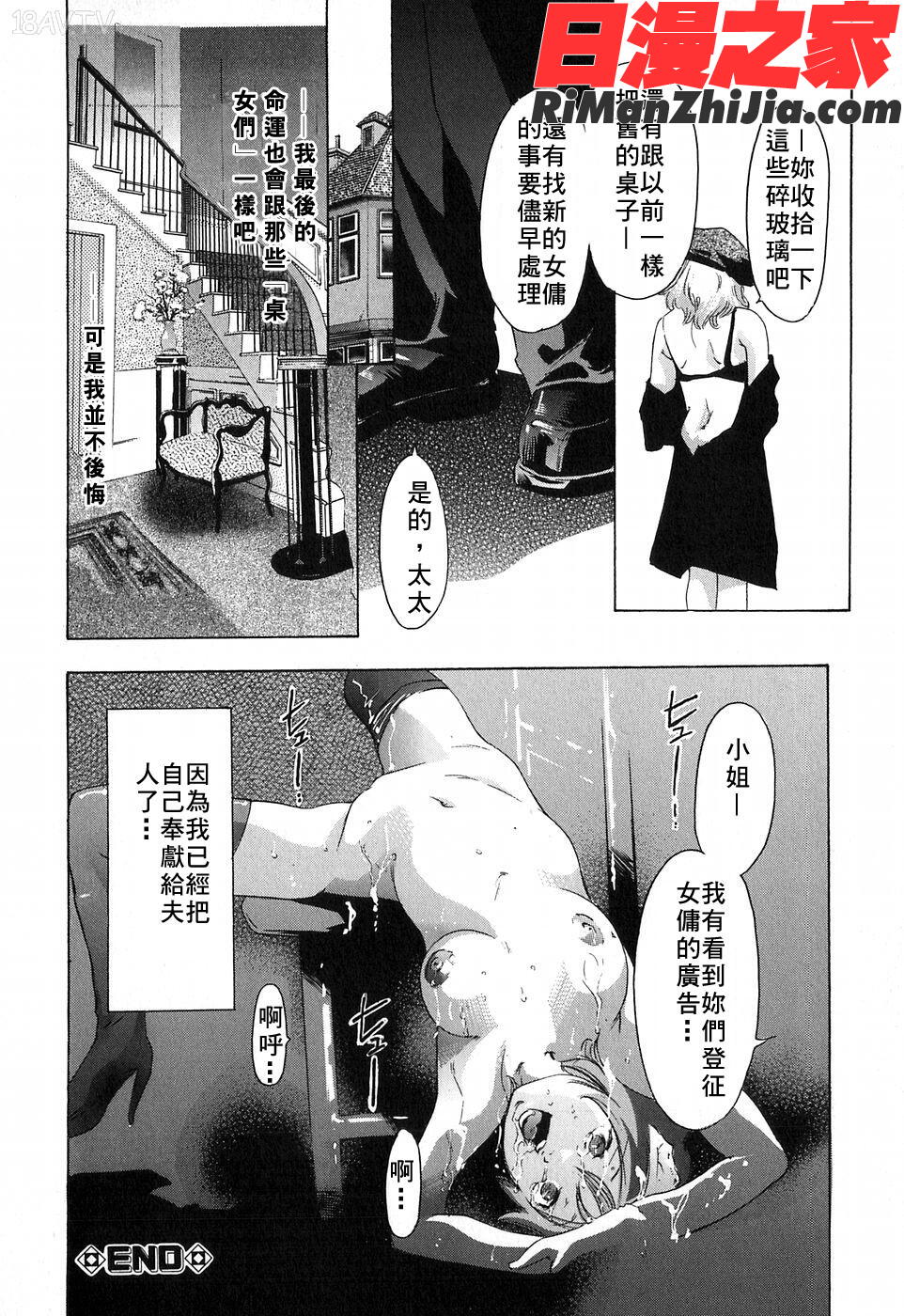 鬼窪浩久淫肉悅聲漫画 免费阅读 整部漫画 69.jpg