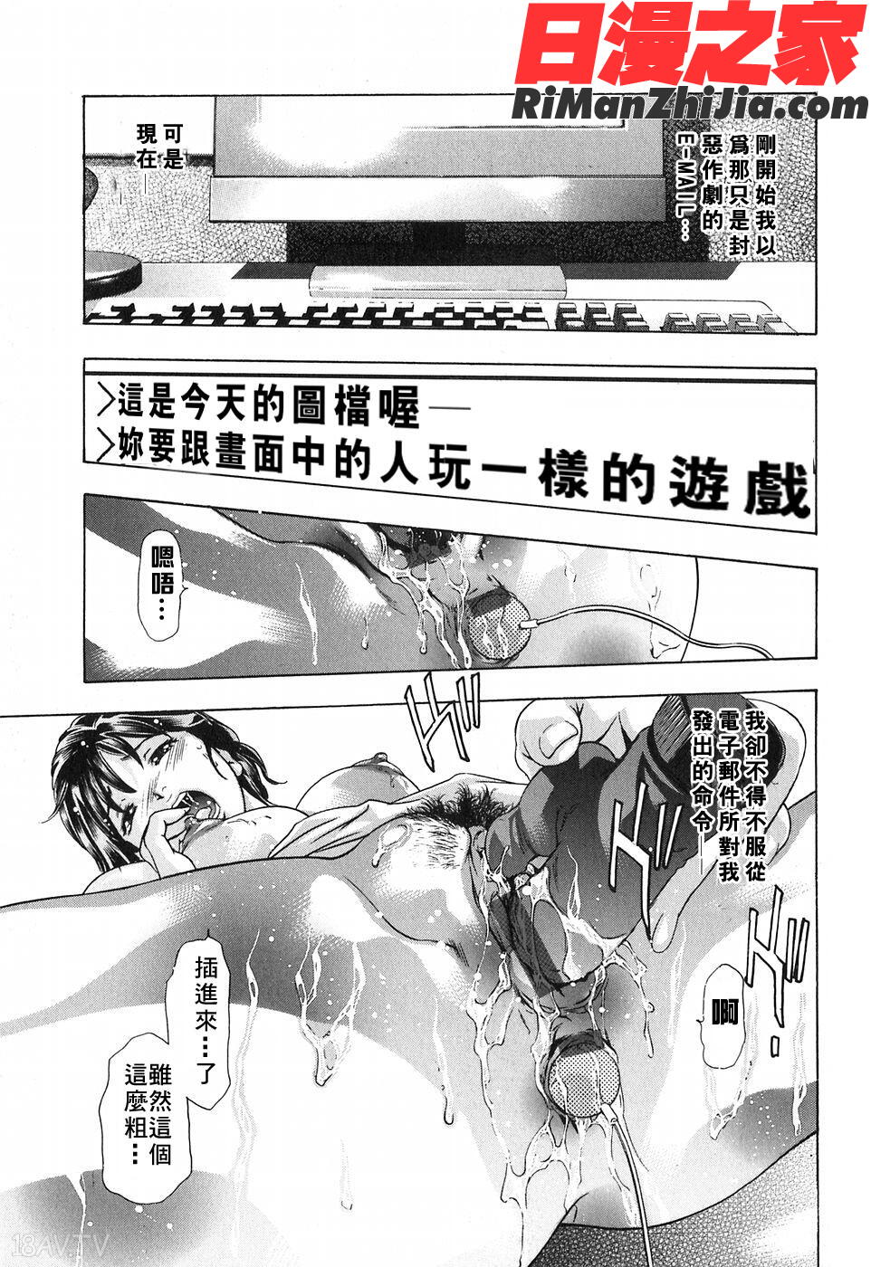 鬼窪浩久淫肉悅聲漫画 免费阅读 整部漫画 90.jpg