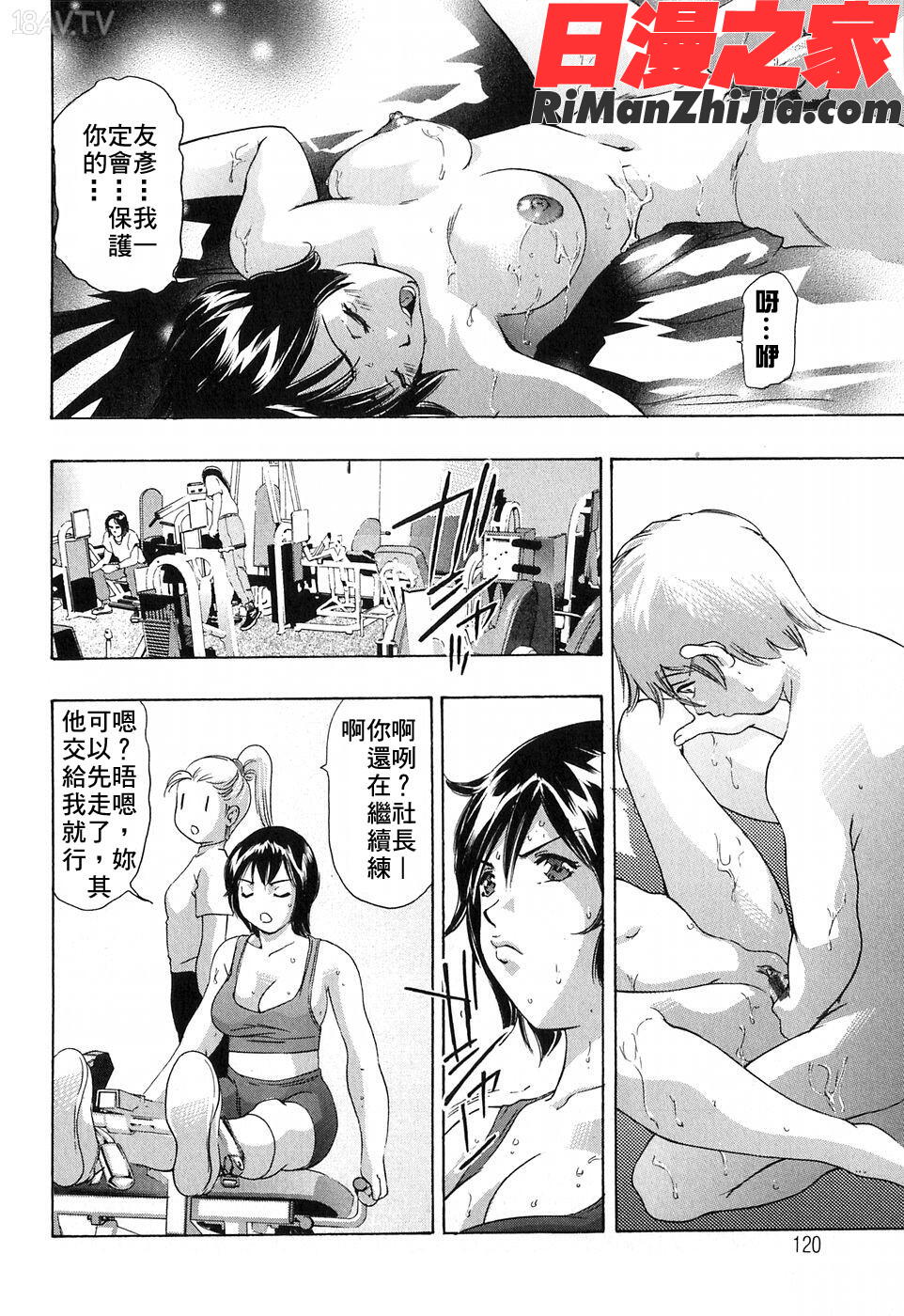 鬼窪浩久淫肉悅聲漫画 免费阅读 整部漫画 119.jpg