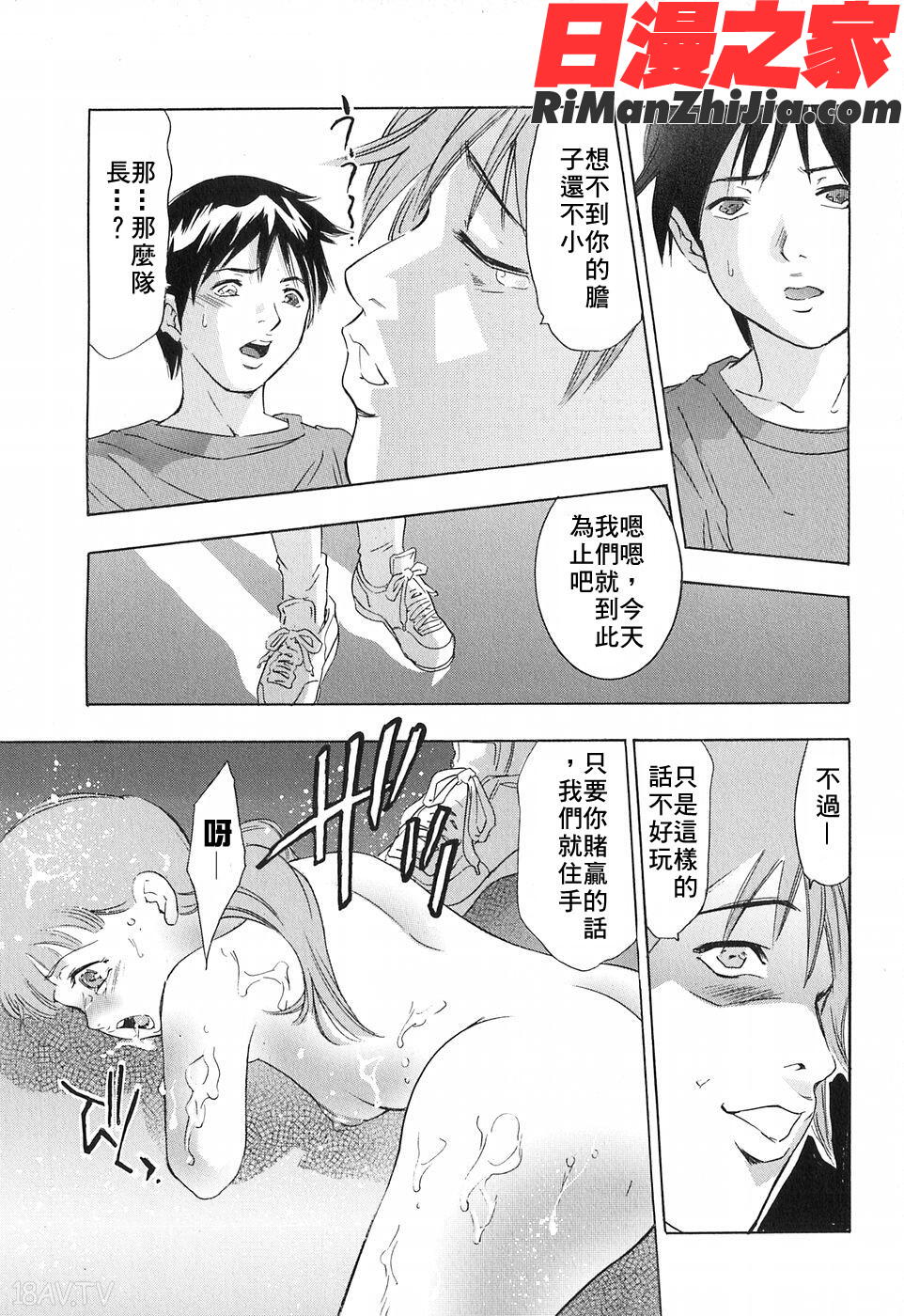 鬼窪浩久淫肉悅聲漫画 免费阅读 整部漫画 136.jpg