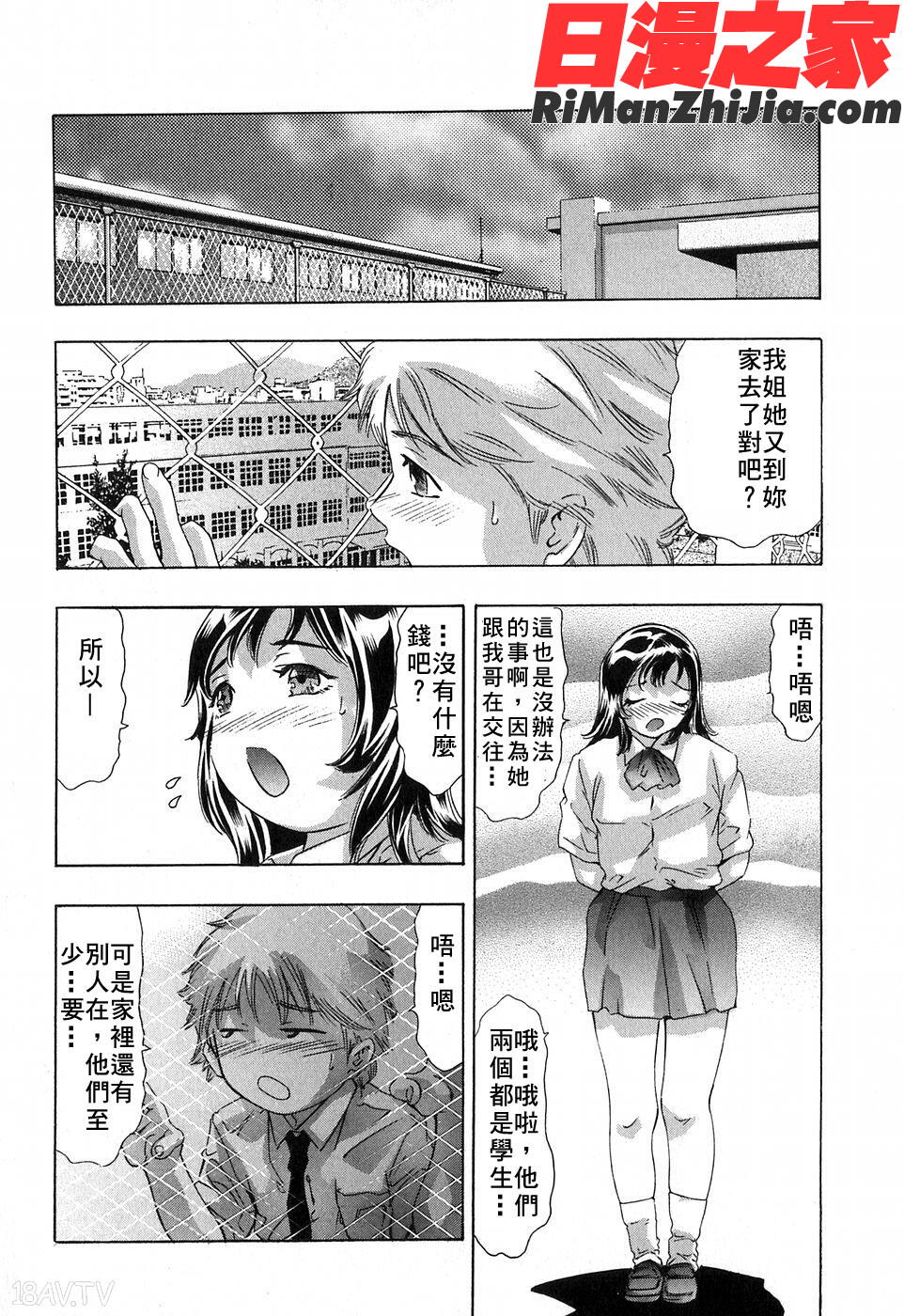 鬼窪浩久淫肉悅聲漫画 免费阅读 整部漫画 155.jpg