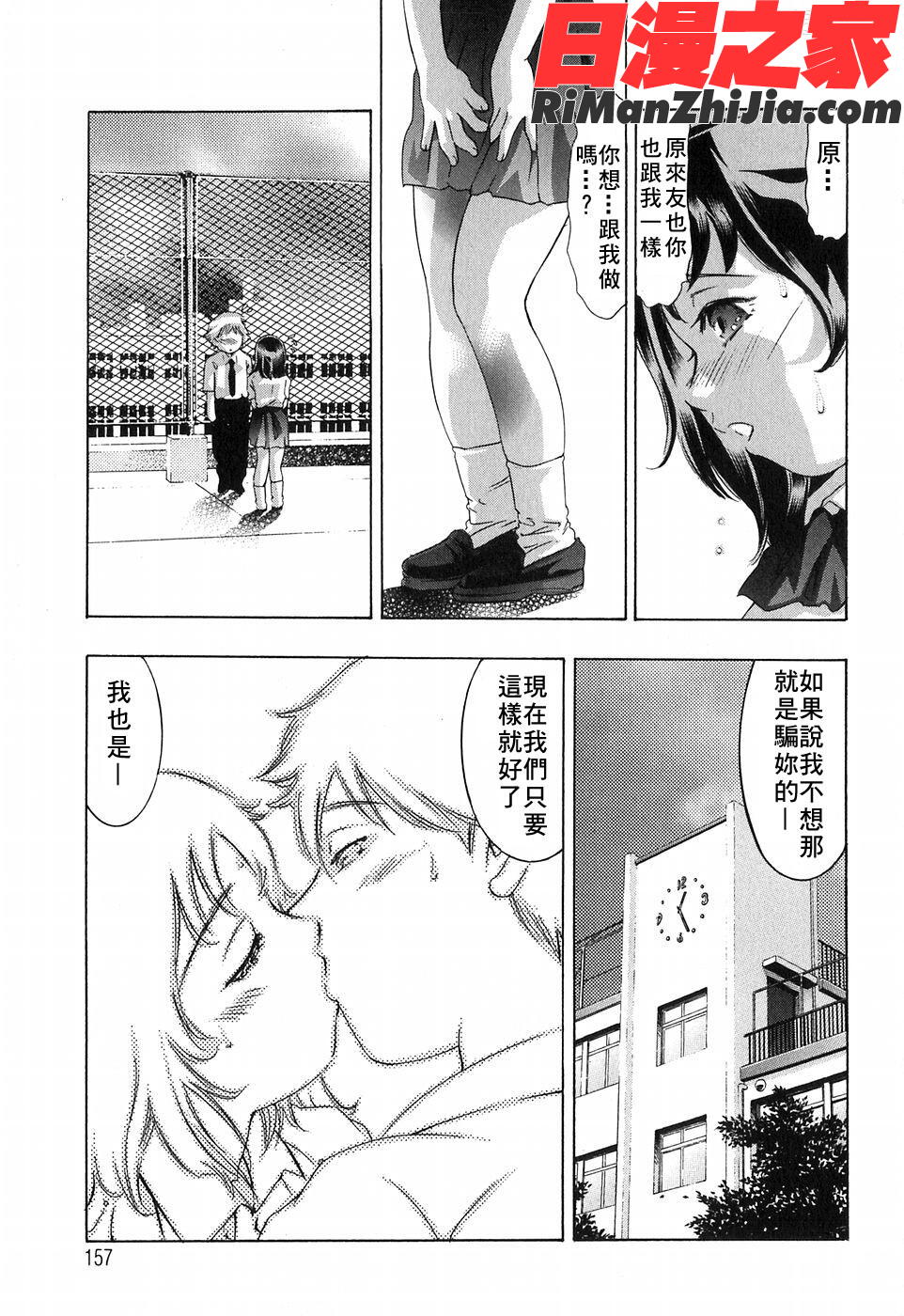 鬼窪浩久淫肉悅聲漫画 免费阅读 整部漫画 156.jpg