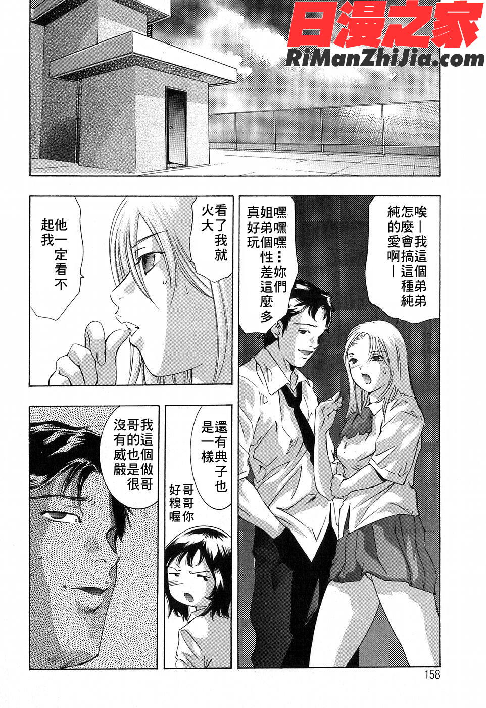 鬼窪浩久淫肉悅聲漫画 免费阅读 整部漫画 157.jpg