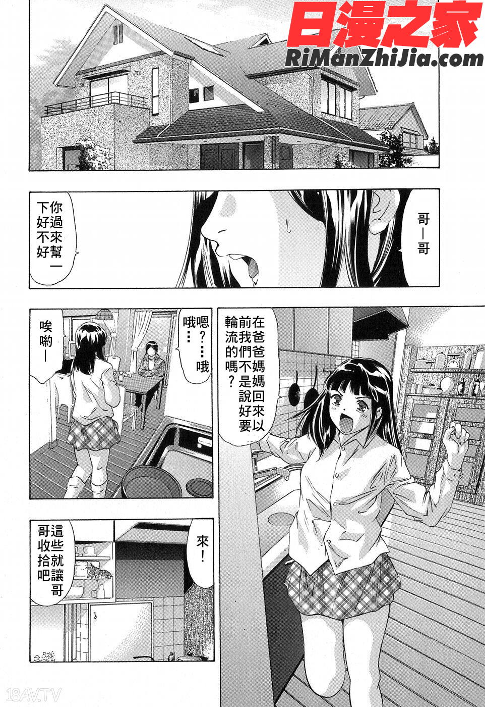 鬼窪浩久淫肉悅聲漫画 免费阅读 整部漫画 173.jpg