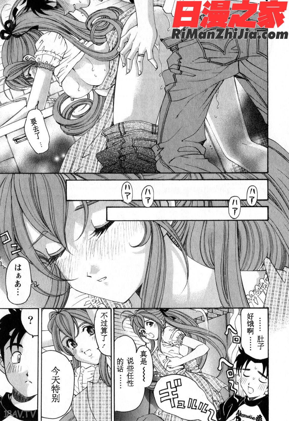 臉紅心跳的關係2漫画 免费阅读 整部漫画 141.jpg