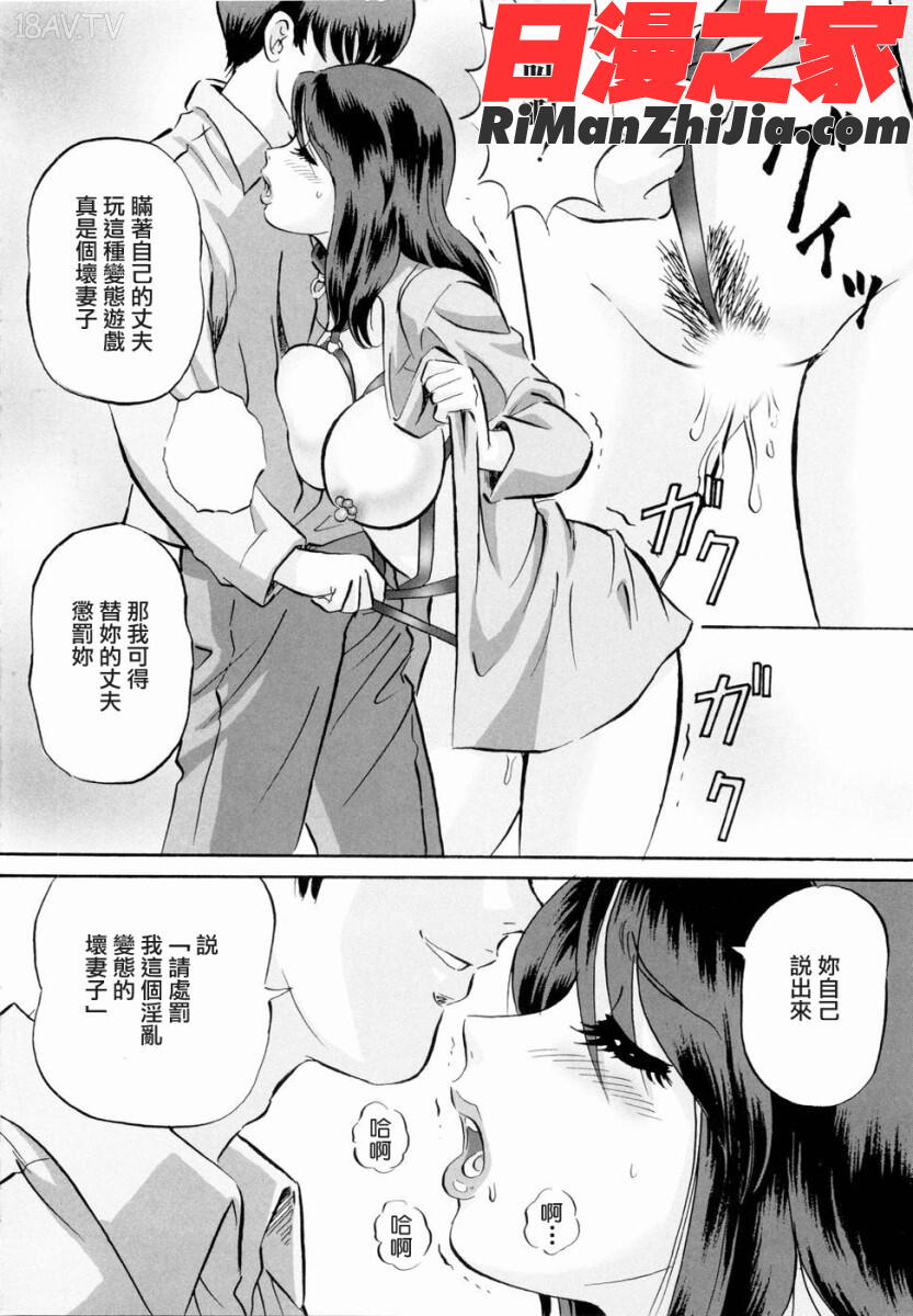 露出妻丽子漫画 免费阅读 整部漫画 11.jpg