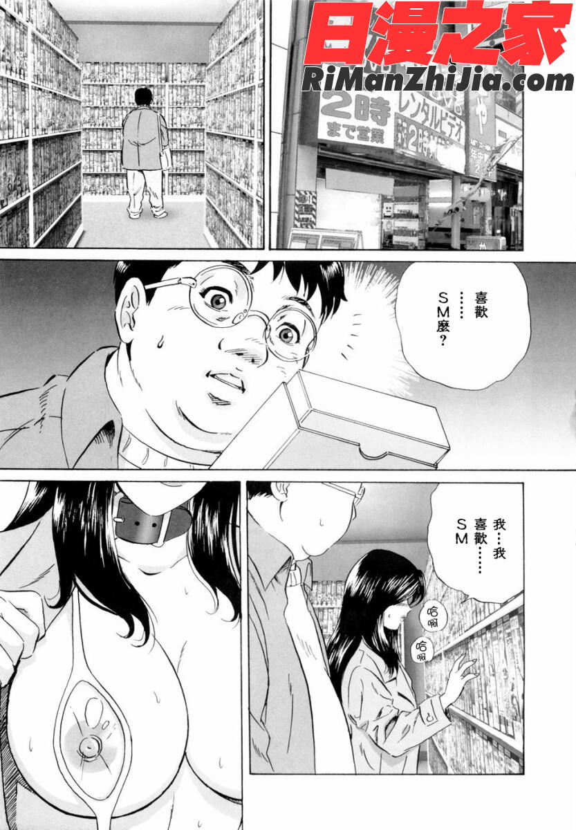 露出妻丽子漫画 免费阅读 整部漫画 14.jpg