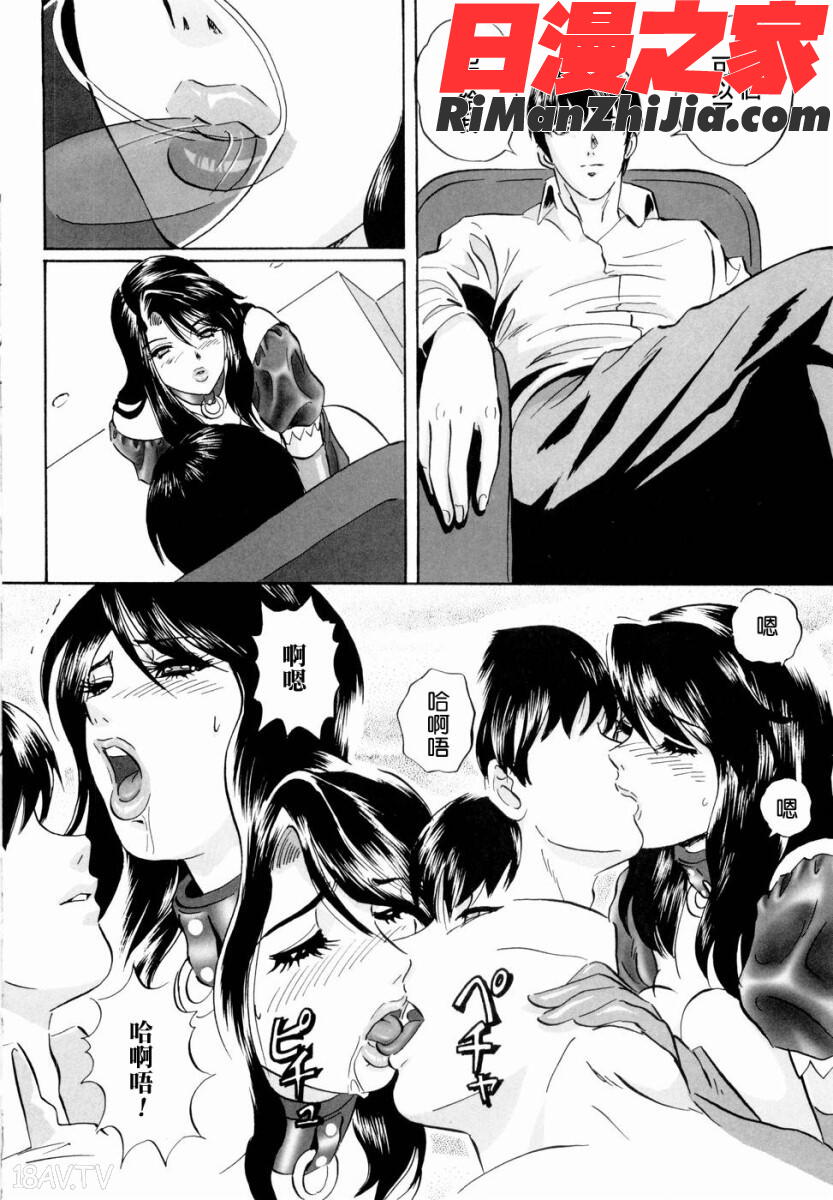 露出妻丽子漫画 免费阅读 整部漫画 33.jpg