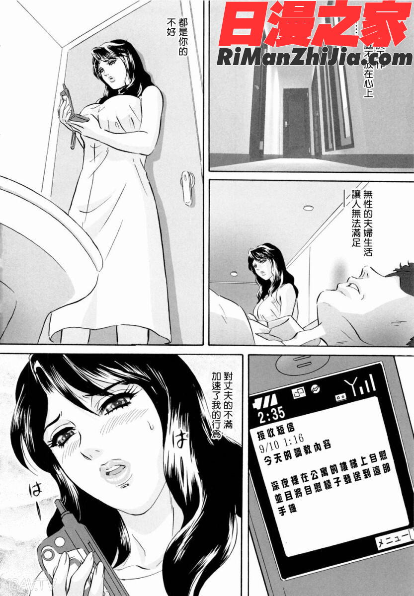 露出妻丽子漫画 免费阅读 整部漫画 39.jpg