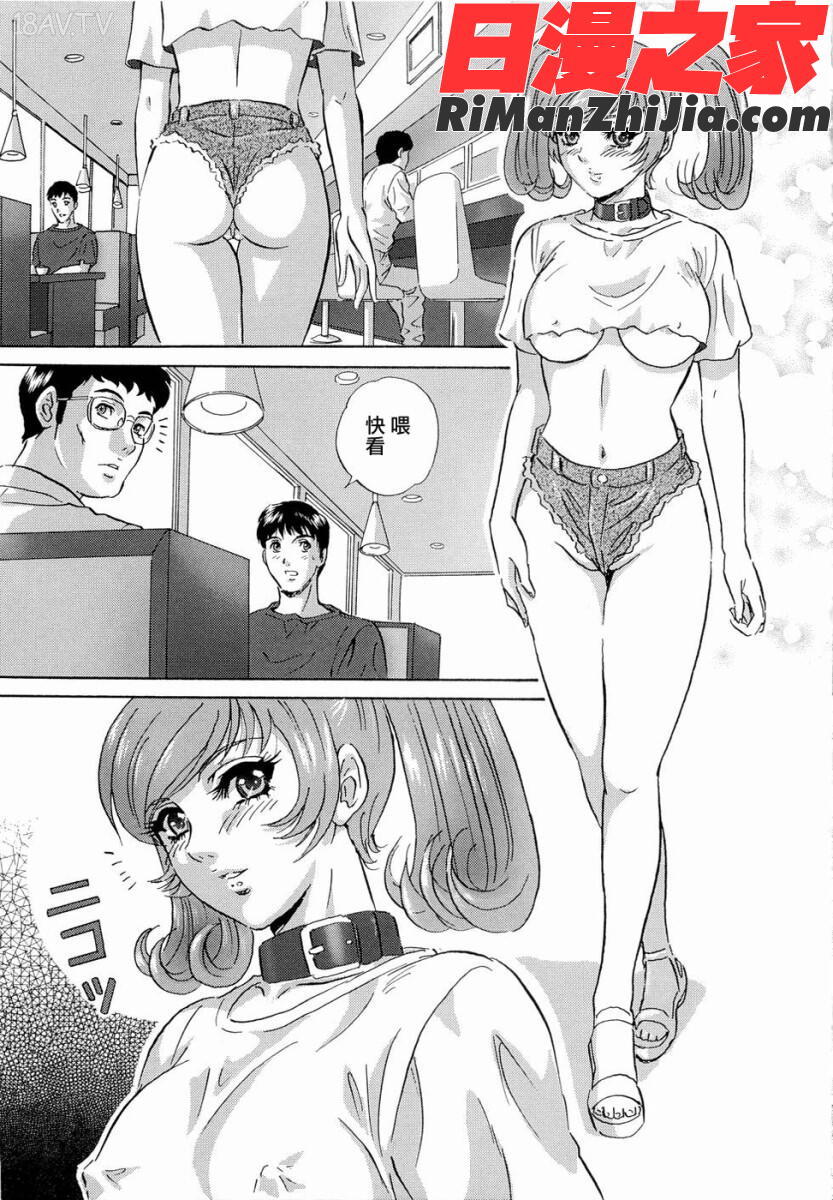 露出妻丽子漫画 免费阅读 整部漫画 51.jpg