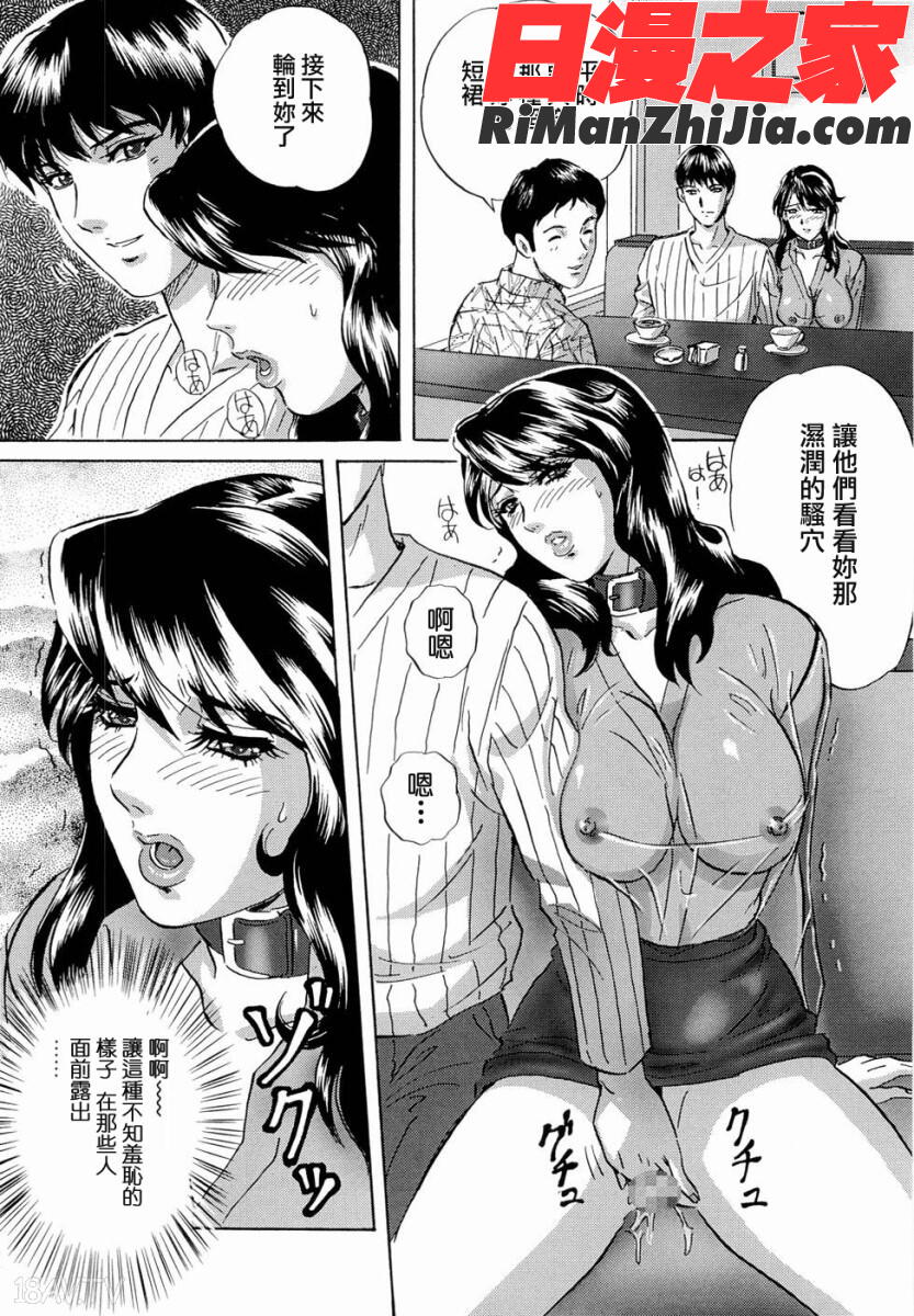 露出妻丽子漫画 免费阅读 整部漫画 54.jpg