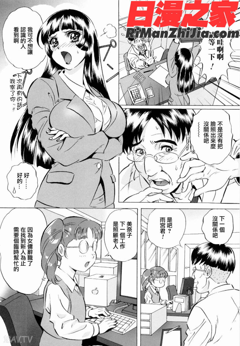 露出妻丽子漫画 免费阅读 整部漫画 134.jpg