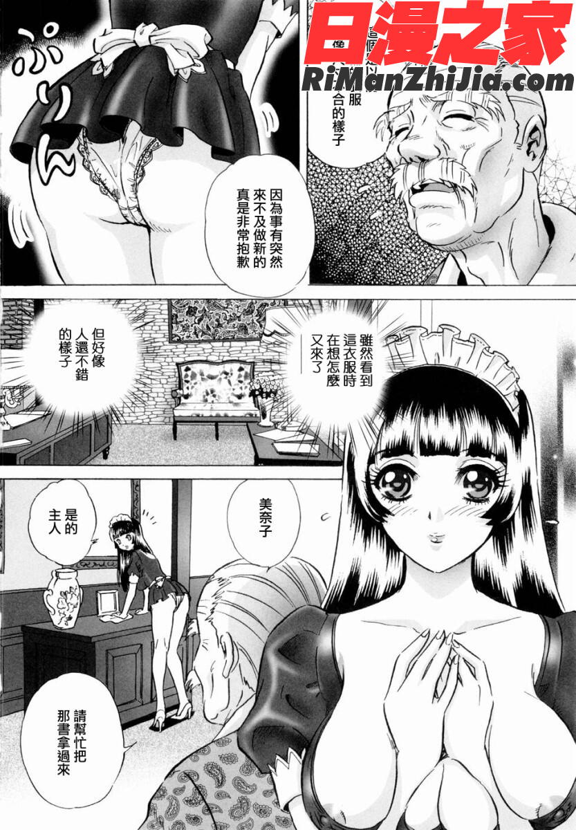 露出妻丽子漫画 免费阅读 整部漫画 136.jpg