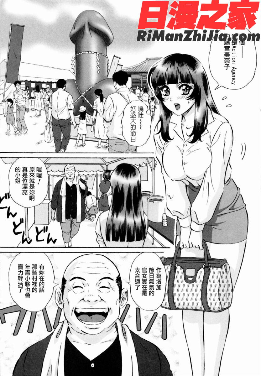 露出妻丽子漫画 免费阅读 整部漫画 145.jpg