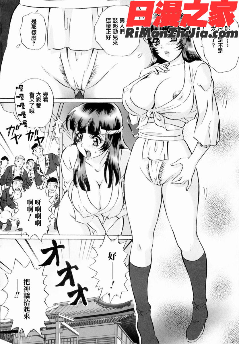 露出妻丽子漫画 免费阅读 整部漫画 148.jpg