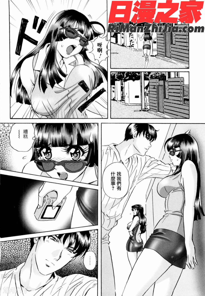 露出妻丽子漫画 免费阅读 整部漫画 162.jpg