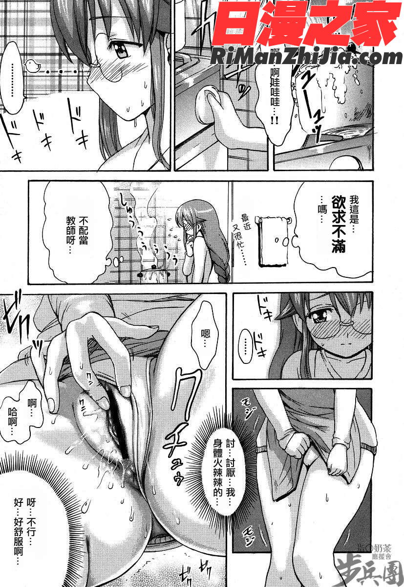 蘿莉型的美由老師漫画 免费阅读 整部漫画 137.jpg