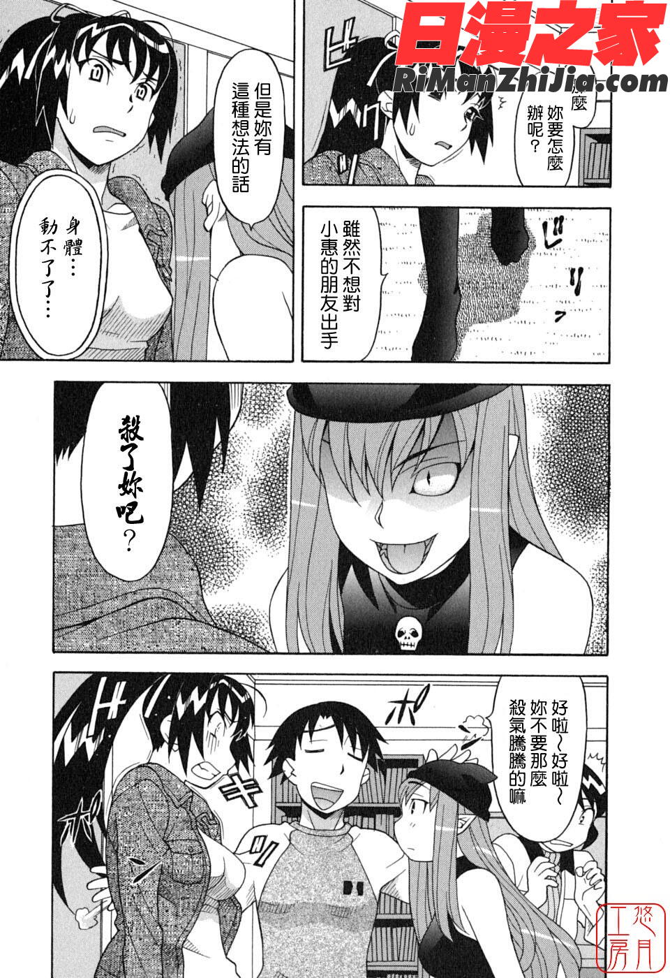 ytk-s08-052_(成年コミック)恋愛悪魔第01巻漫画 免费阅读 整部漫画 103.jpg