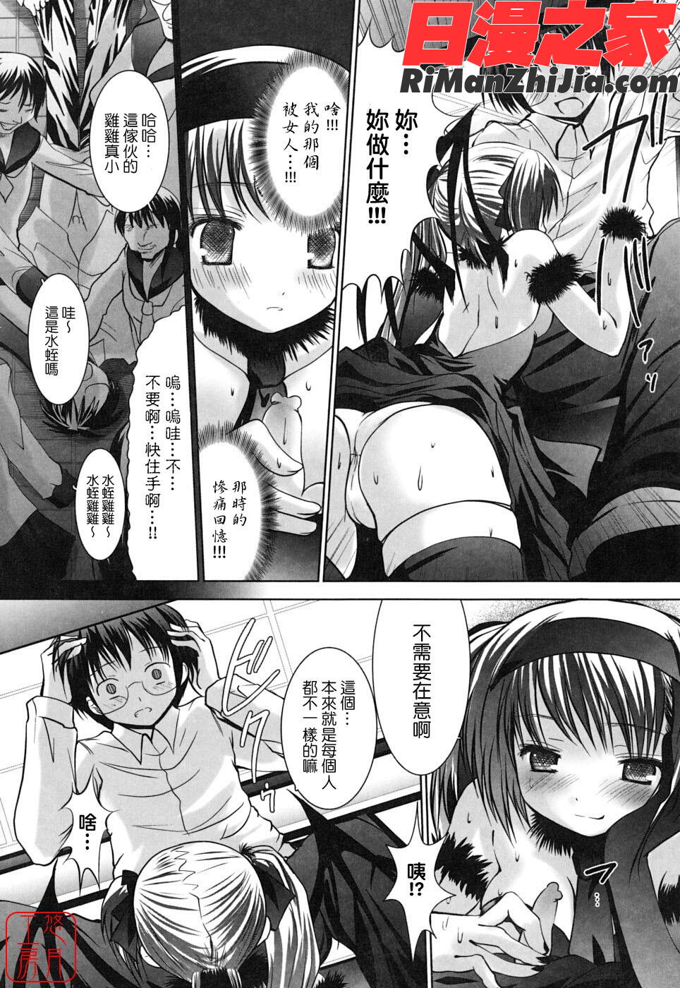 ytk-s09-062_(成年コミック)スイート☆パラダイス漫画 免费阅读 整部漫画 117.jpg