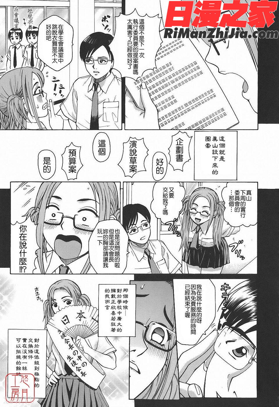 ytk-s09-076_秘蜜授業漫画 免费阅读 整部漫画 67.jpg