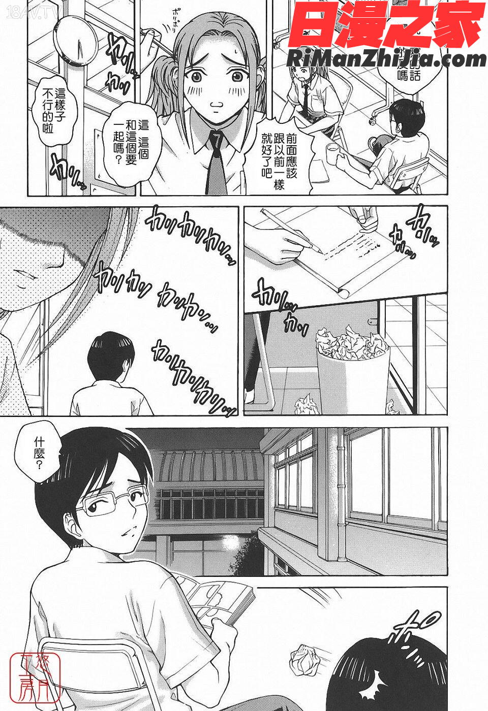 ytk-s09-076_秘蜜授業漫画 免费阅读 整部漫画 71.jpg