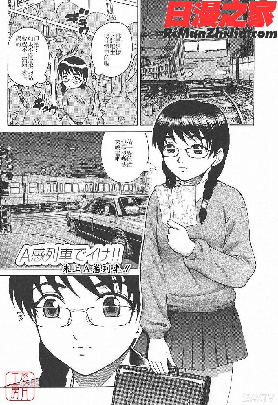 ytk-s09-076_秘蜜授業漫画 免费阅读 整部漫画 149.jpg