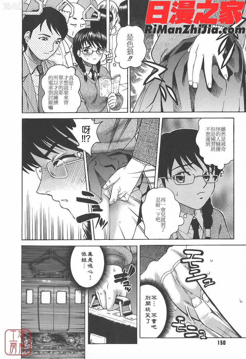 ytk-s09-076_秘蜜授業漫画 免费阅读 整部漫画 150.jpg