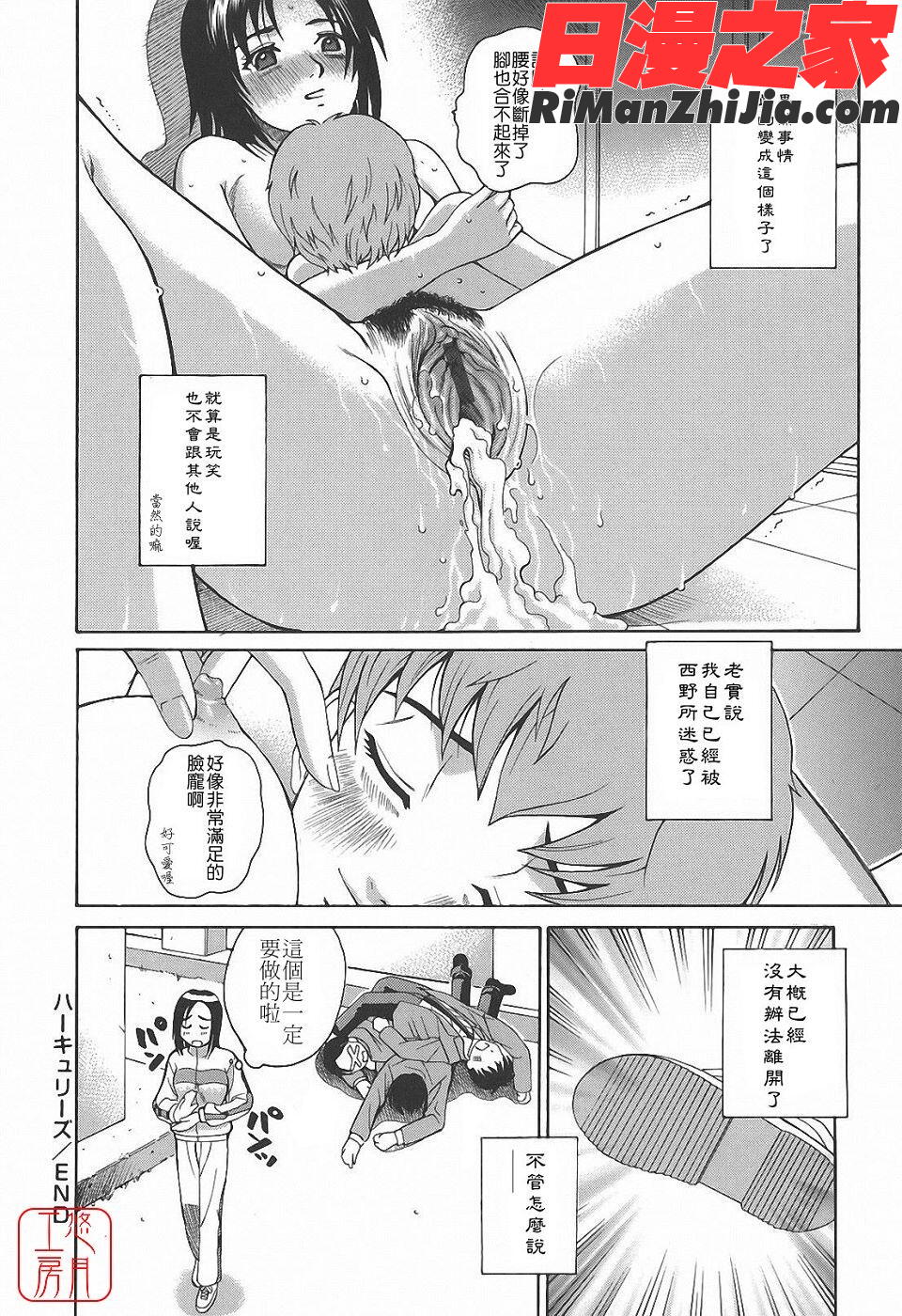 ytk-s09-076_秘蜜授業漫画 免费阅读 整部漫画 188.jpg