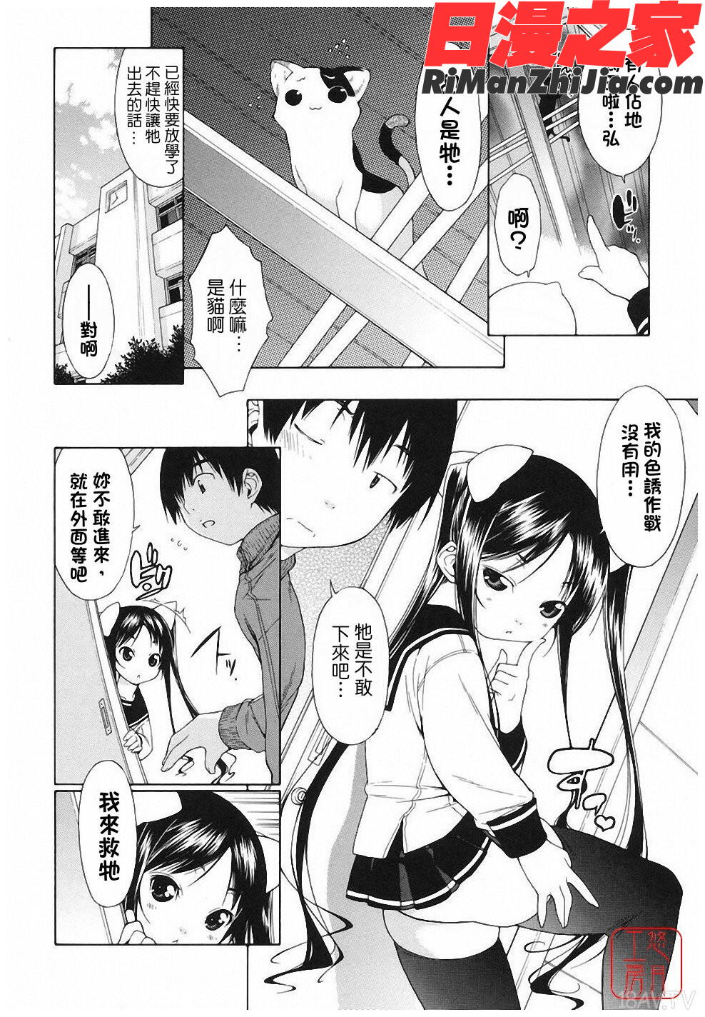 ytk-s09-077_愛密漫画 免费阅读 整部漫画 8.jpg