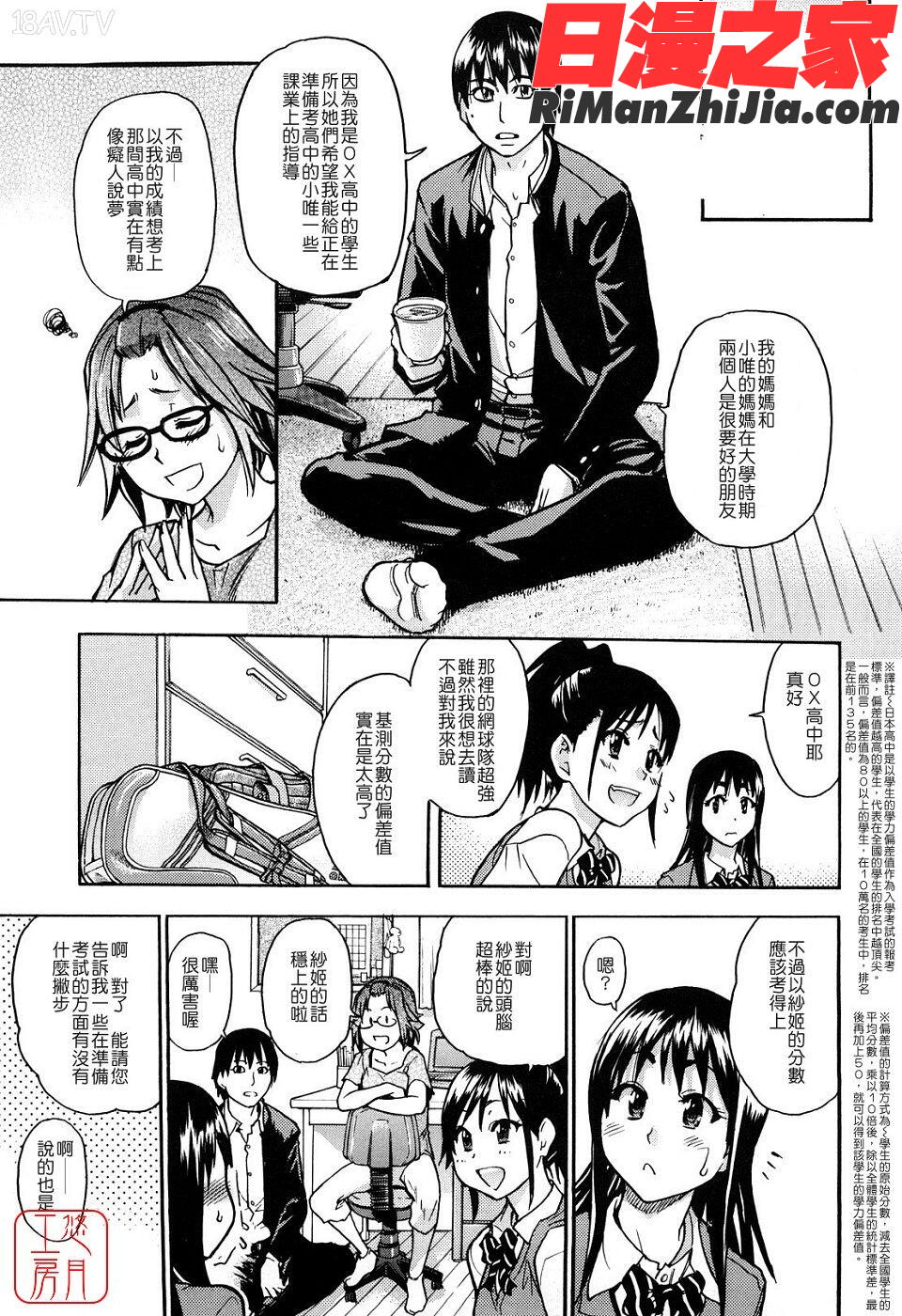 ytk-s09-078_JCエッチ漫画 免费阅读 整部漫画 20.jpg