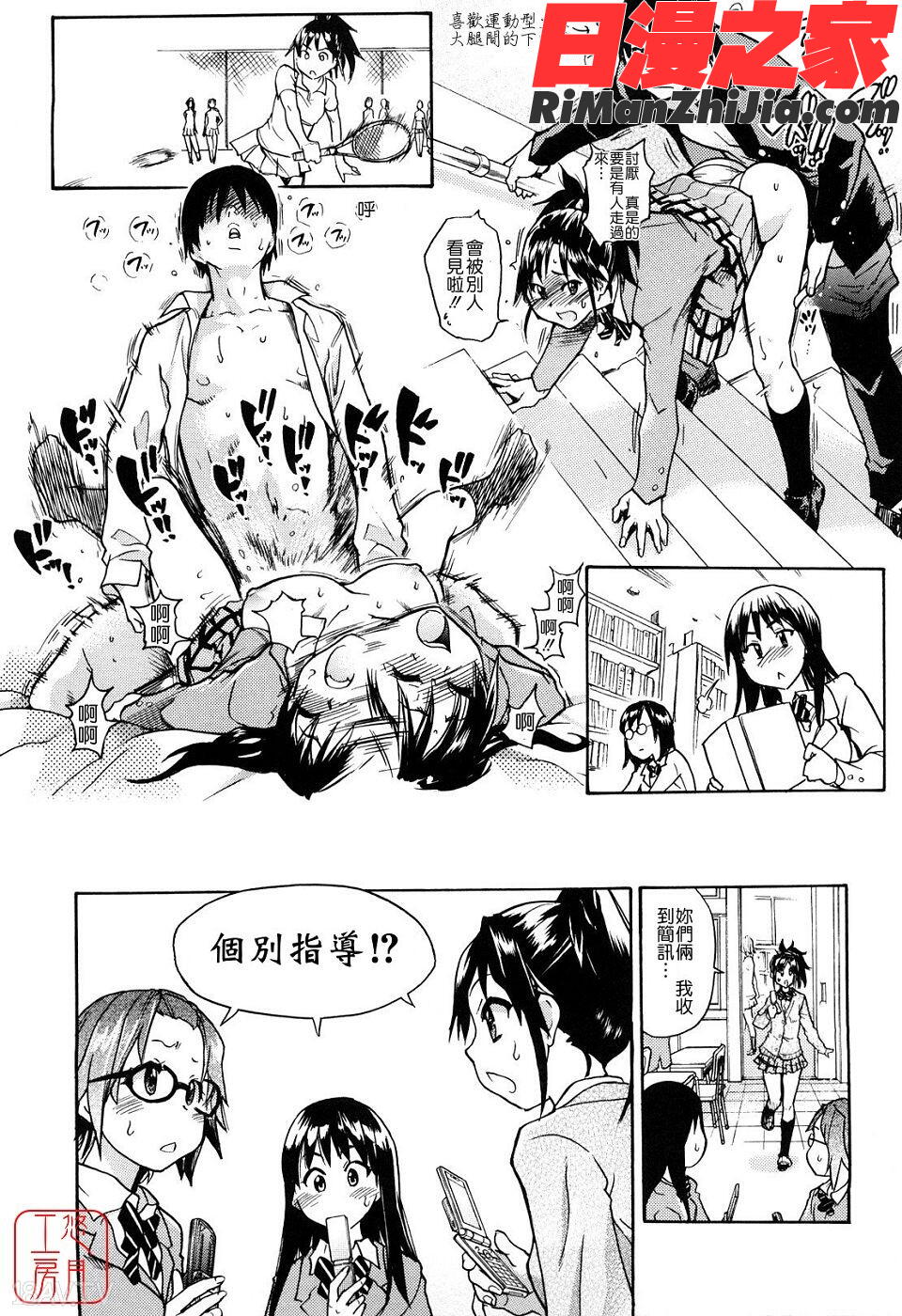 ytk-s09-078_JCエッチ漫画 免费阅读 整部漫画 60.jpg