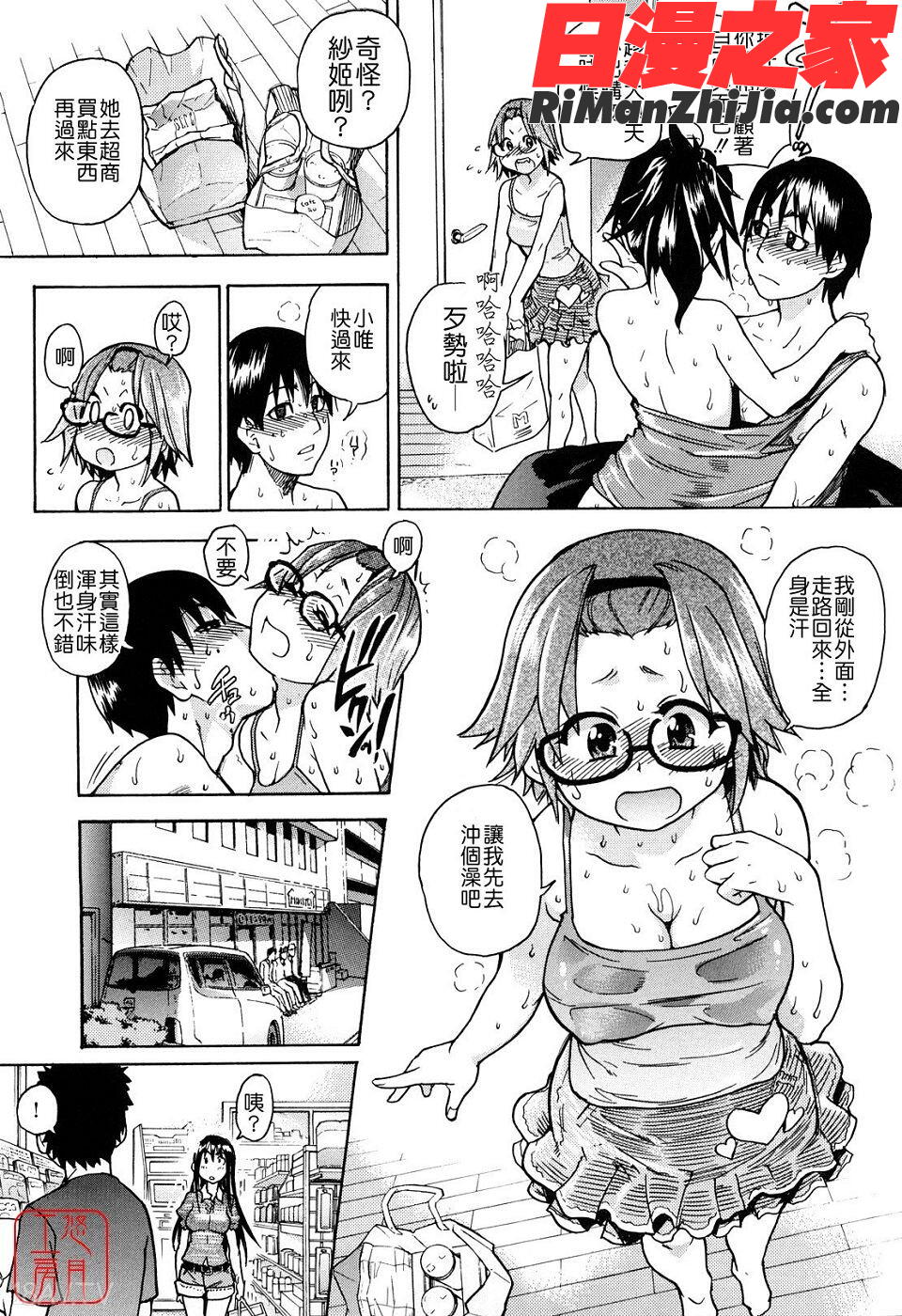 ytk-s09-078_JCエッチ漫画 免费阅读 整部漫画 72.jpg