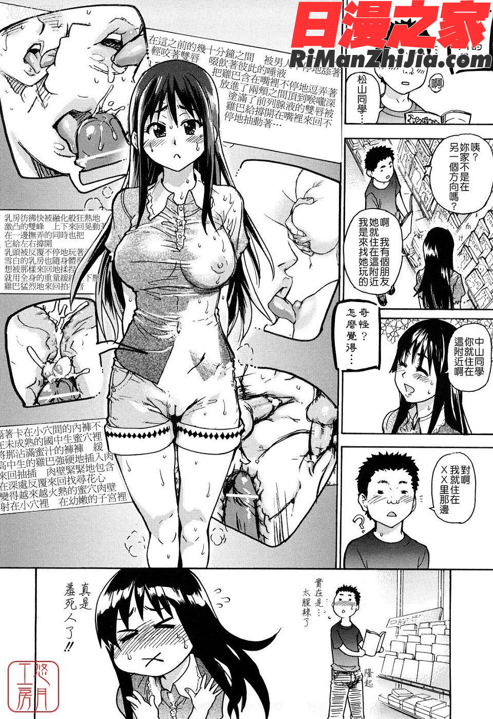 ytk-s09-078_JCエッチ漫画 免费阅读 整部漫画 73.jpg