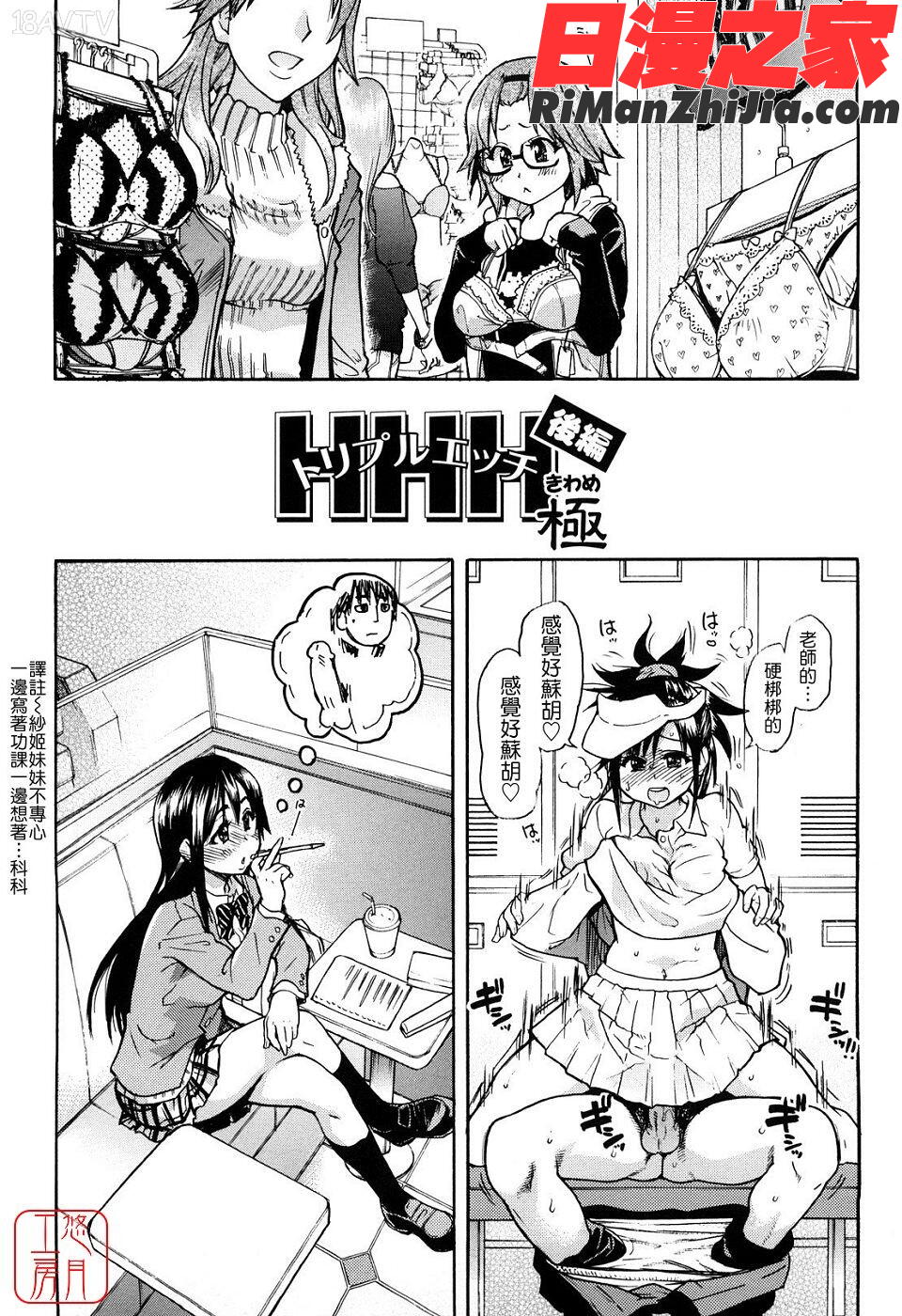 ytk-s09-078_JCエッチ漫画 免费阅读 整部漫画 88.jpg