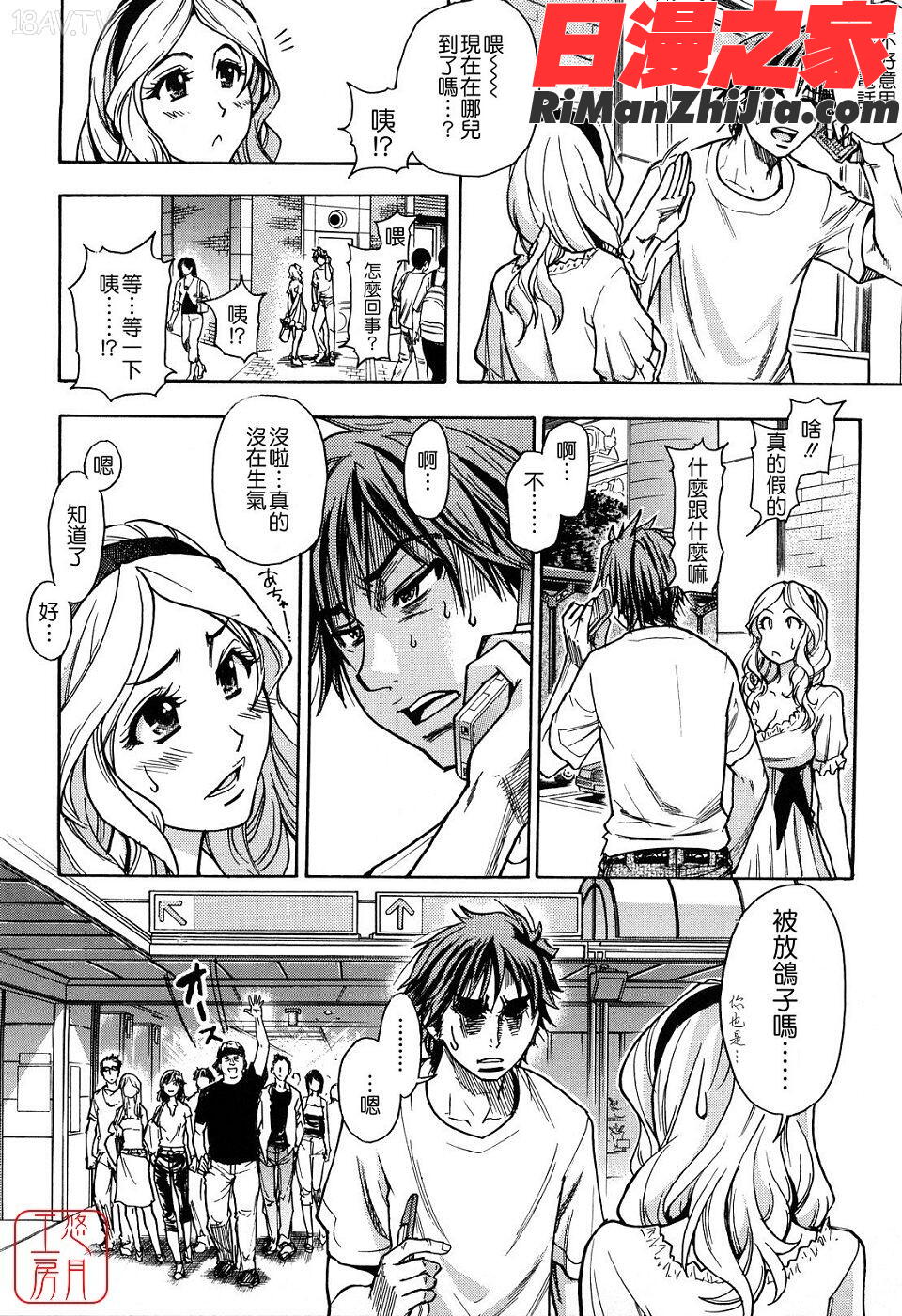 ytk-s09-078_JCエッチ漫画 免费阅读 整部漫画 118.jpg