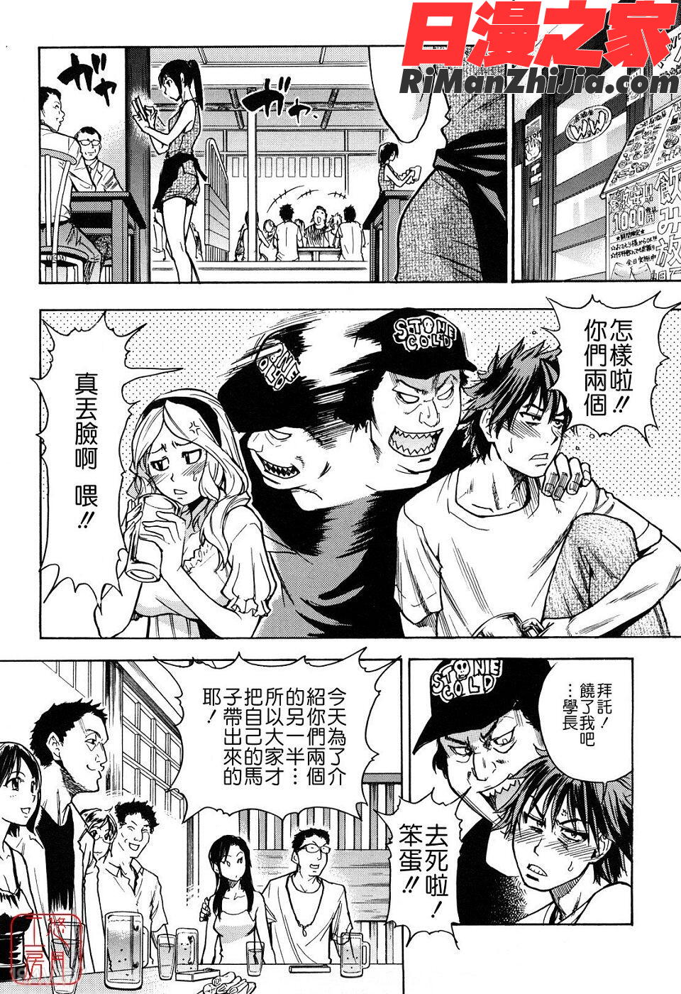 ytk-s09-078_JCエッチ漫画 免费阅读 整部漫画 119.jpg