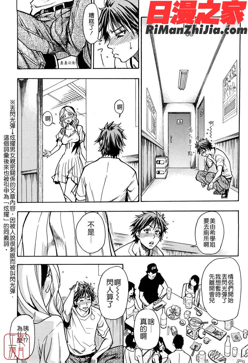 ytk-s09-078_JCエッチ漫画 免费阅读 整部漫画 121.jpg