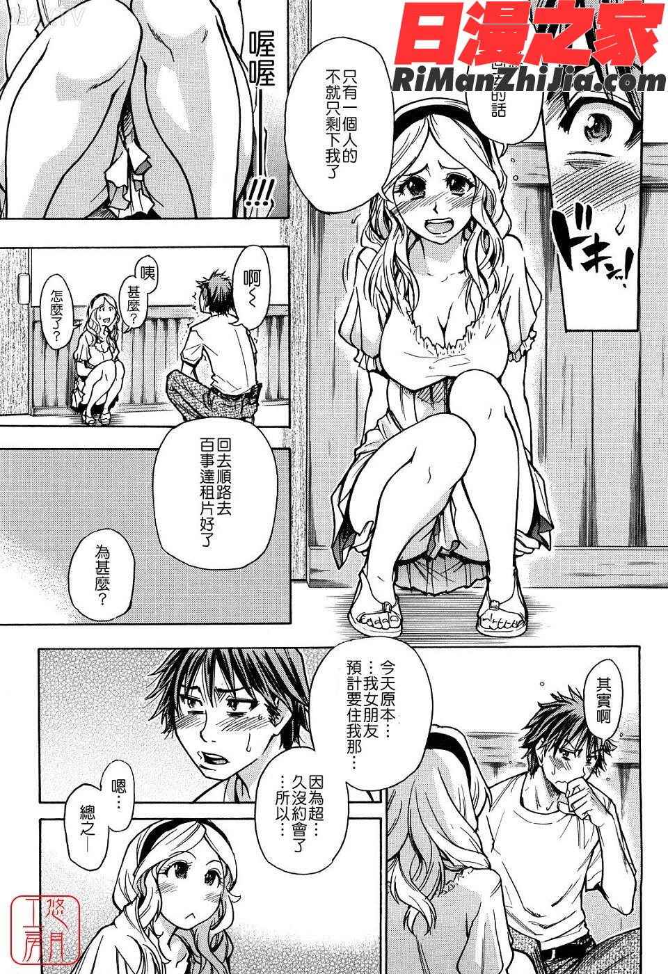 ytk-s09-078_JCエッチ漫画 免费阅读 整部漫画 122.jpg