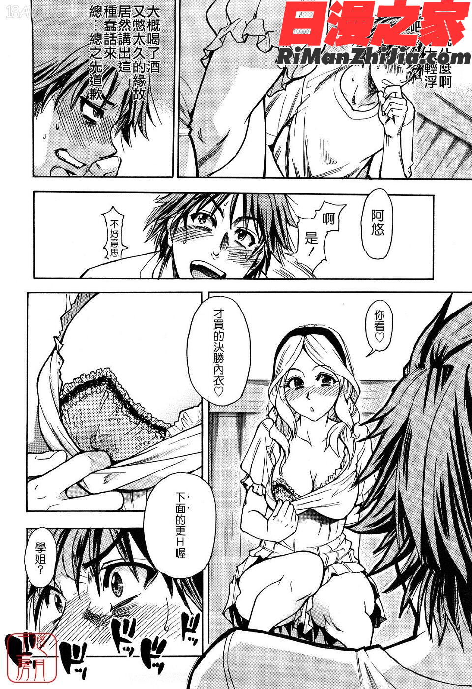 ytk-s09-078_JCエッチ漫画 免费阅读 整部漫画 125.jpg