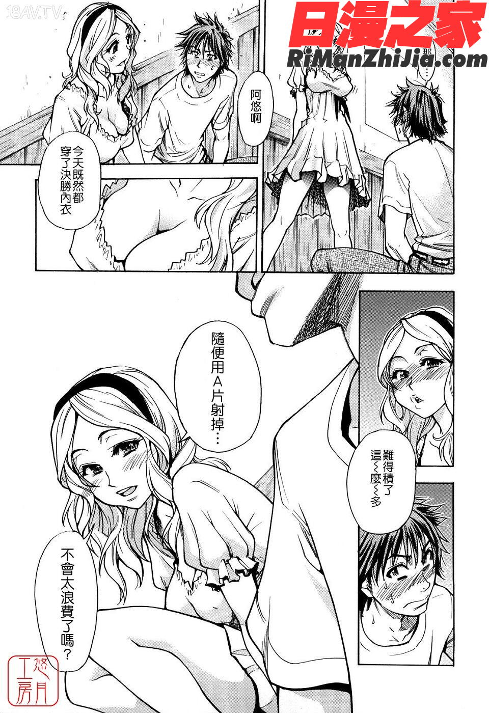 ytk-s09-078_JCエッチ漫画 免费阅读 整部漫画 126.jpg