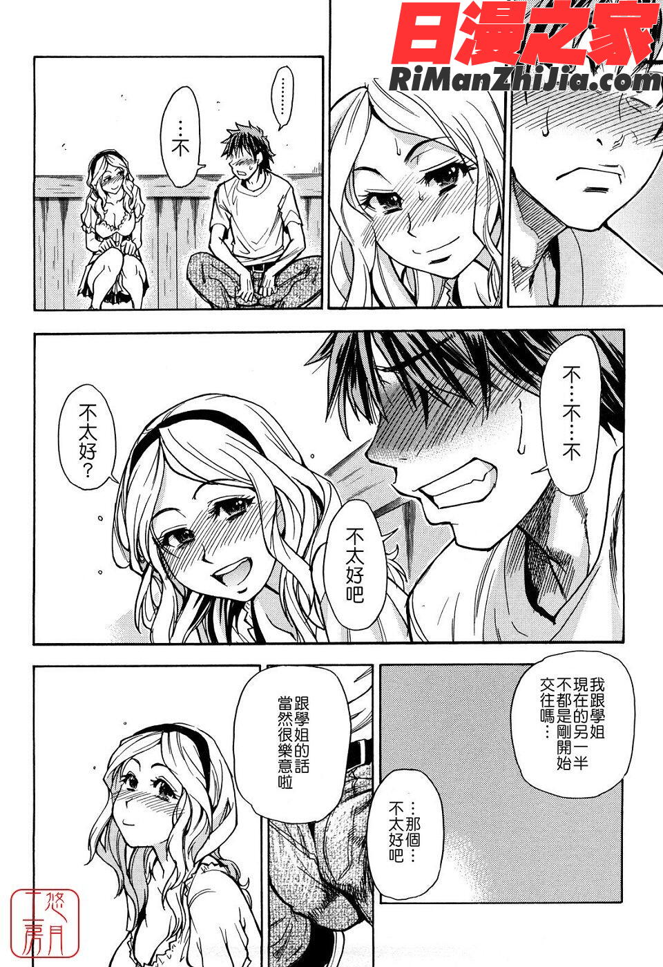 ytk-s09-078_JCエッチ漫画 免费阅读 整部漫画 127.jpg