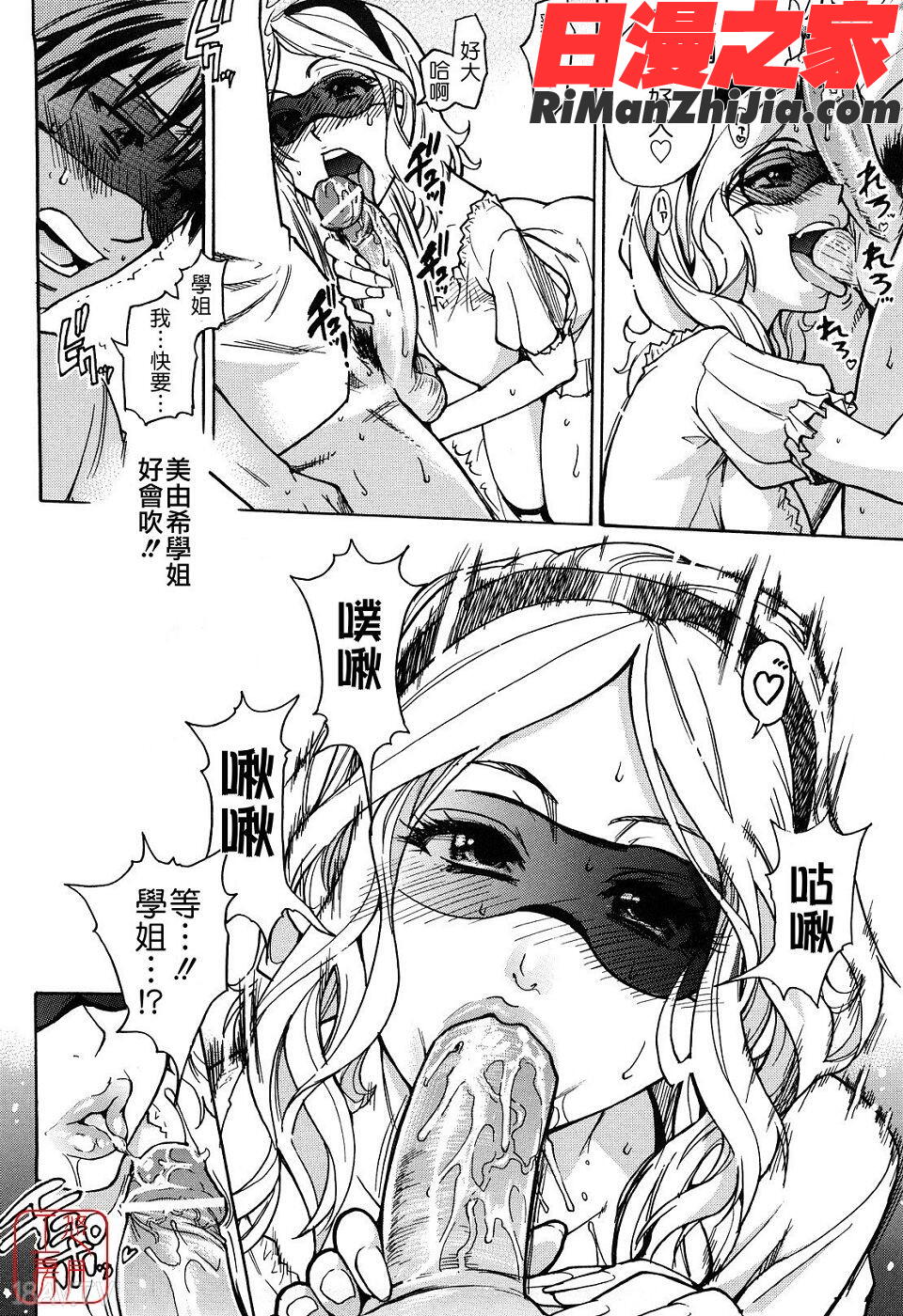 ytk-s09-078_JCエッチ漫画 免费阅读 整部漫画 131.jpg