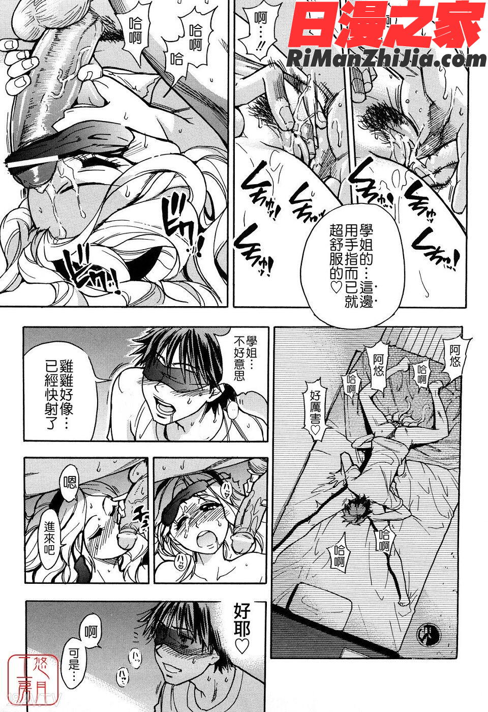 ytk-s09-078_JCエッチ漫画 免费阅读 整部漫画 134.jpg