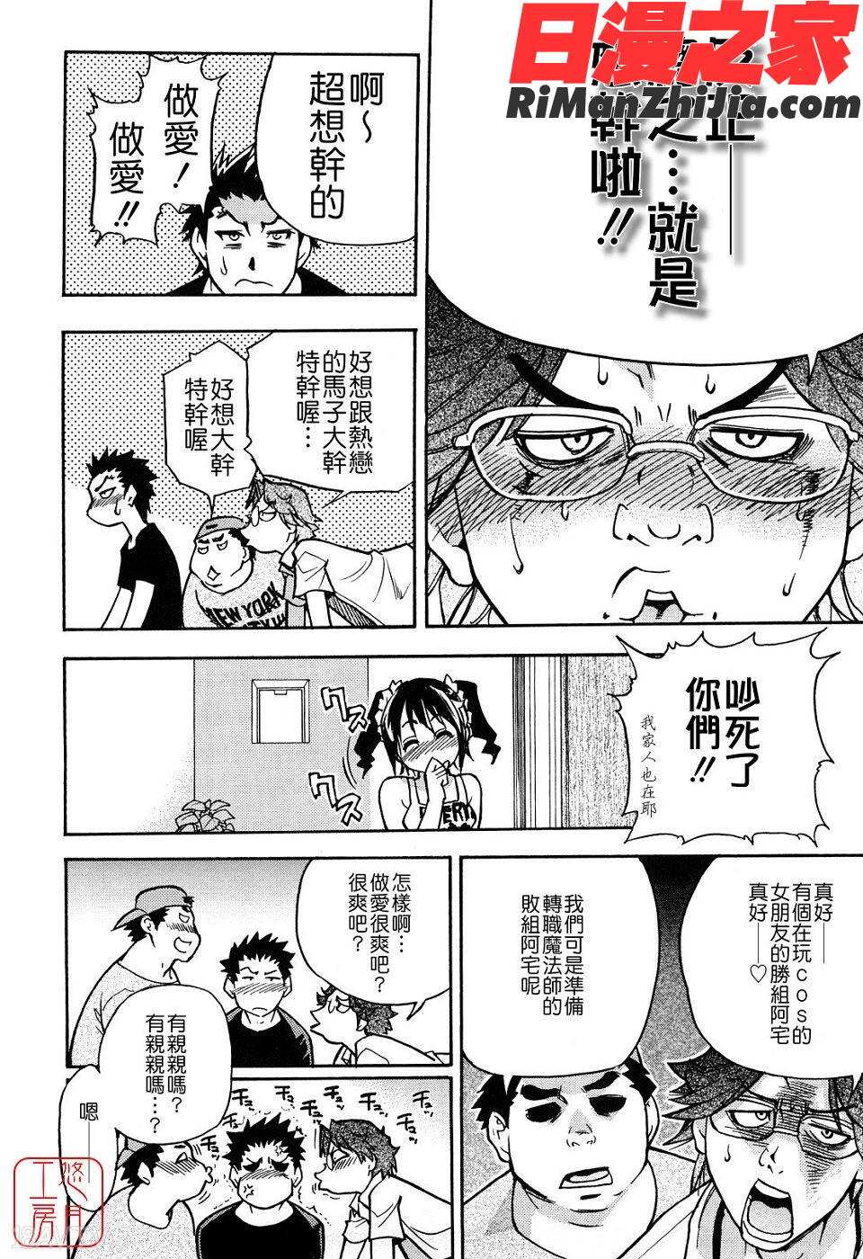 ytk-s09-078_JCエッチ漫画 免费阅读 整部漫画 151.jpg