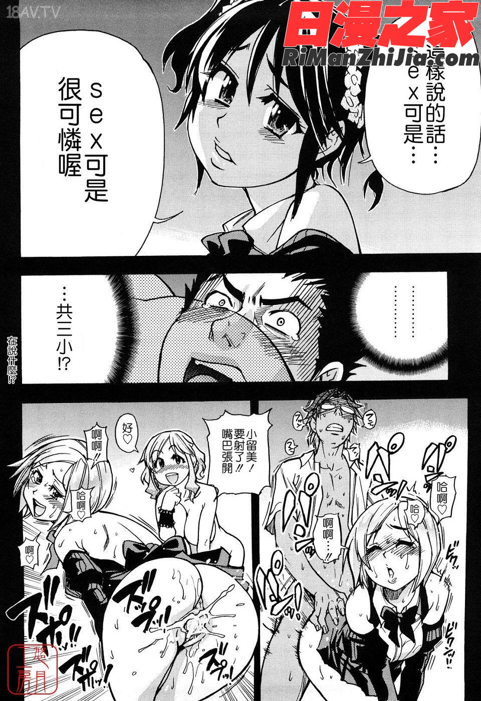 ytk-s09-078_JCエッチ漫画 免费阅读 整部漫画 183.jpg