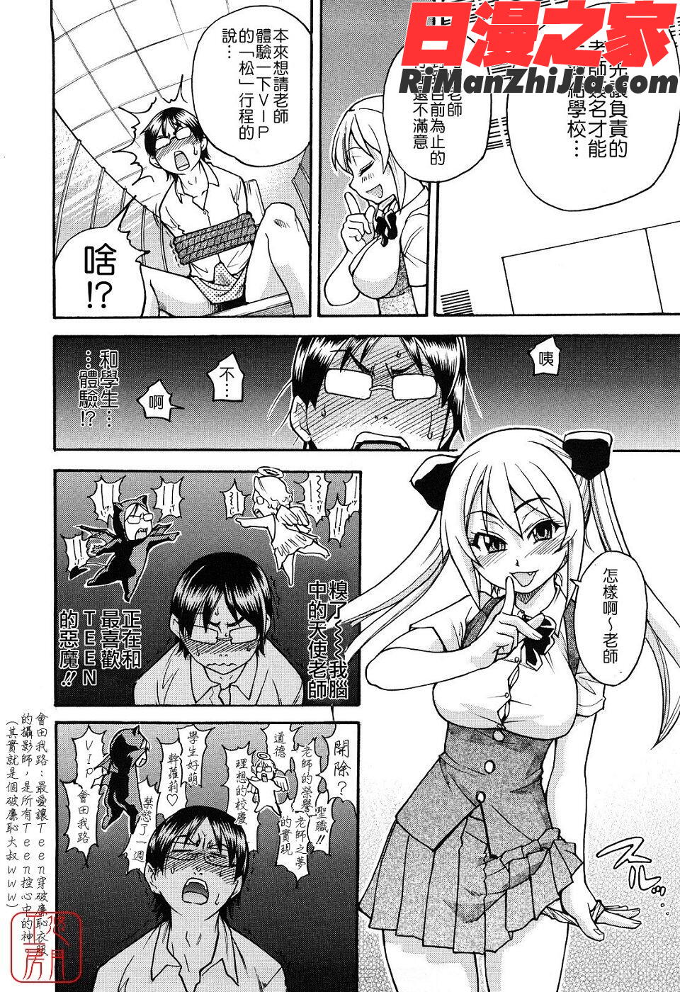 ytk-s09-078_JCエッチ漫画 免费阅读 整部漫画 233.jpg