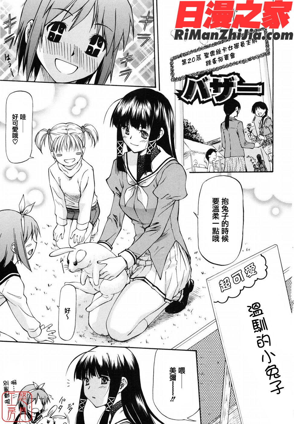 ytk-s09-087_(成年コミック)女の子バザー漫画 免费阅读 整部漫画 13.jpg