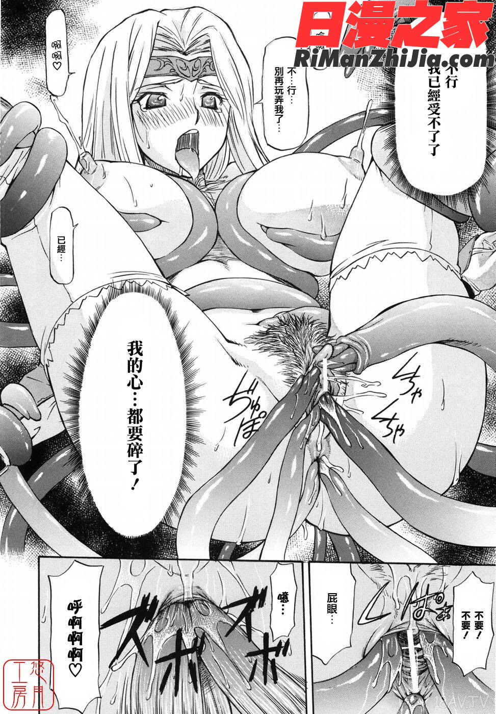 ytk-s09-087_(成年コミック)女の子バザー漫画 免费阅读 整部漫画 177.jpg