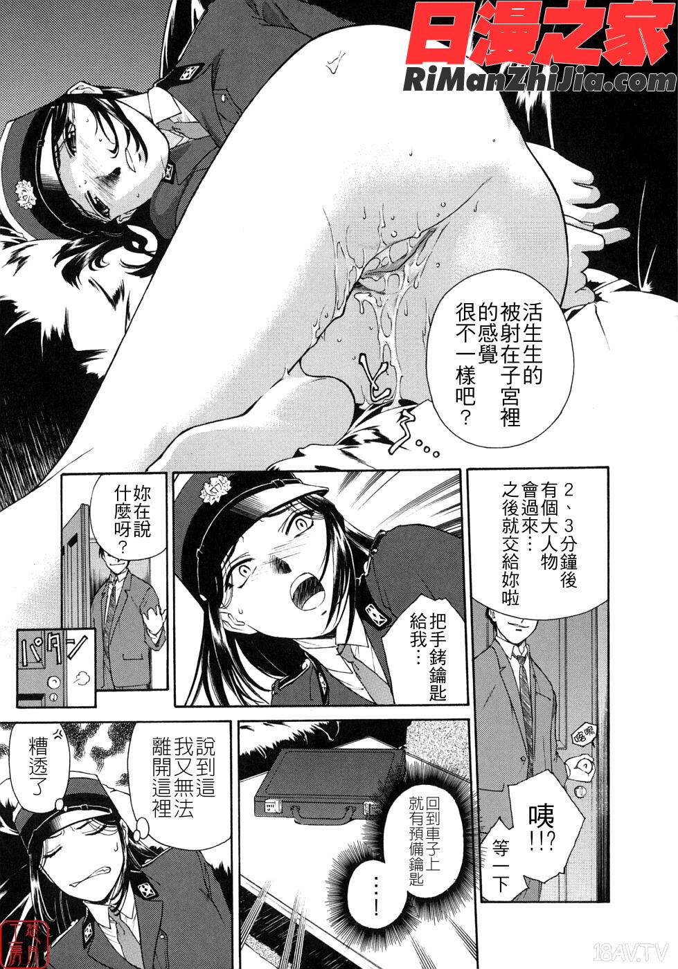 ytk-s10-083_蜜蜂の嗫き漫画 免费阅读 整部漫画 15.jpg