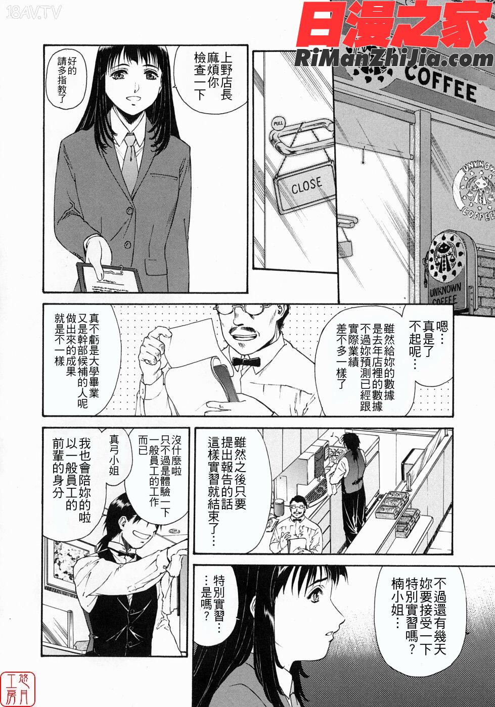 ytk-s10-083_蜜蜂の嗫き漫画 免费阅读 整部漫画 65.jpg